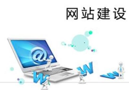 鄭州網站建設公司建網站要多少費用-收費多少合理