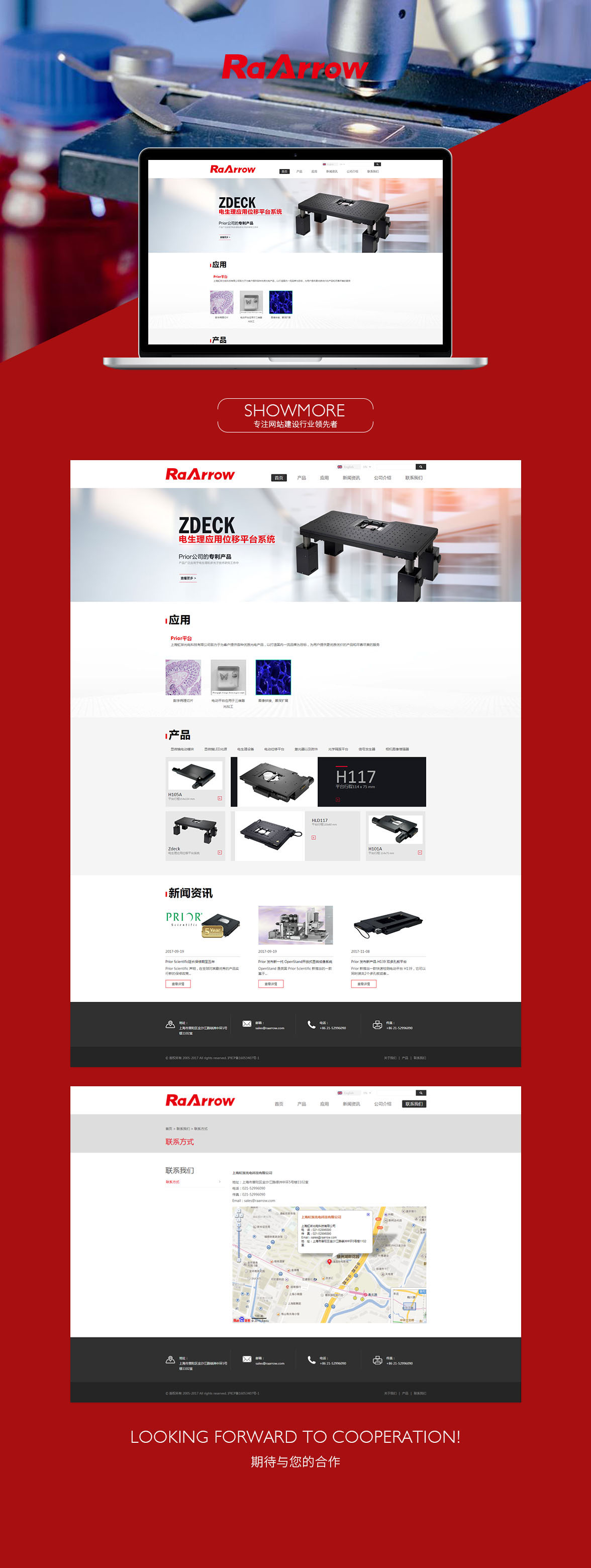 光電科技公司網(wǎng)站