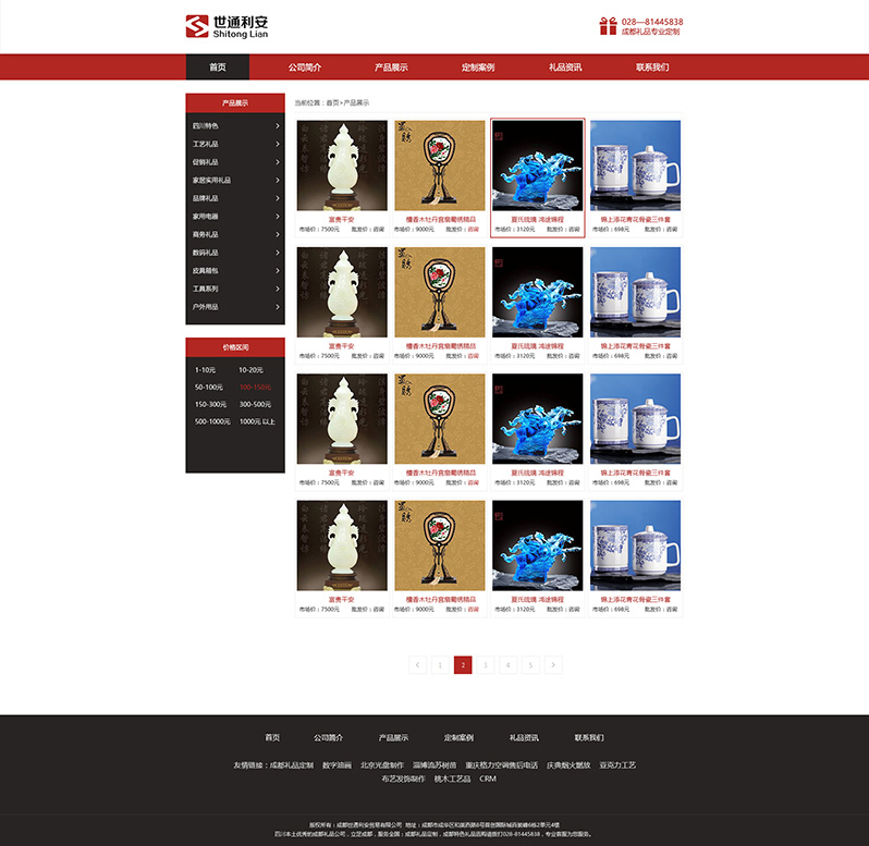 禮品定制電商平臺