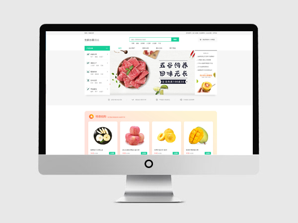 生鮮水果商城網(wǎng)站建設(shè)案例