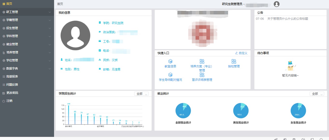 教務(wù)管理小程序軟件定制開發(fā)