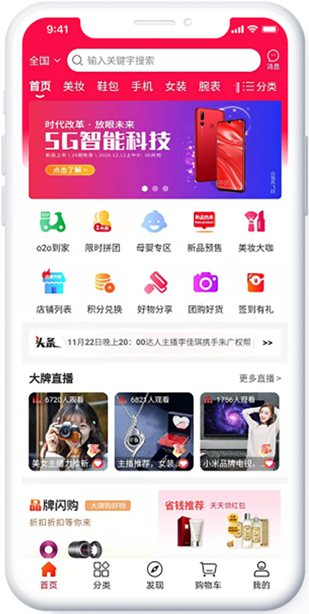 商城類(lèi)平臺(tái)軟件APP開(kāi)發(fā)