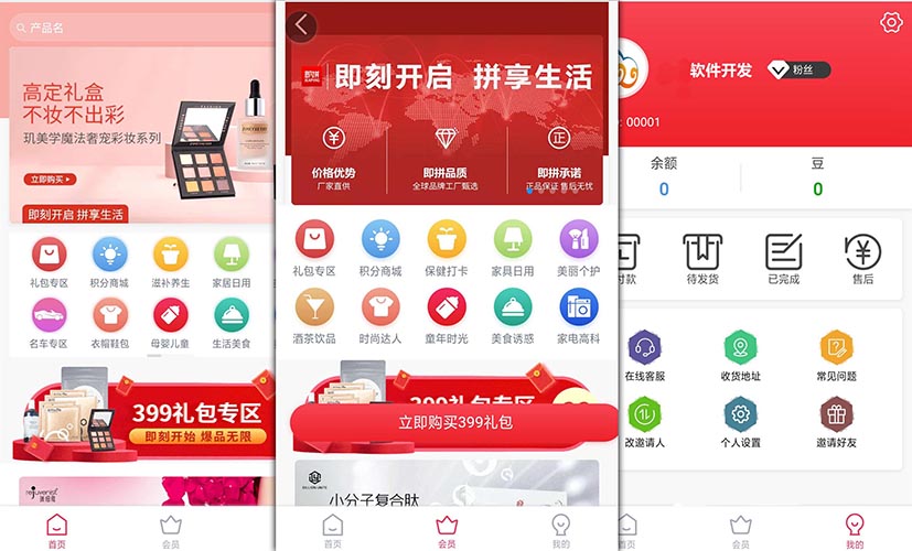 開(kāi)發(fā)一款商城賣貨app