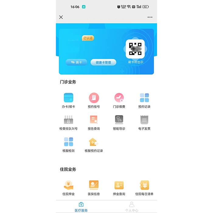 微信預(yù)約排隊(duì)叫號系統(tǒng)開發(fā)方案