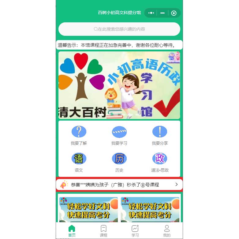 知識付費(fèi)小程序項(xiàng)目怎么做