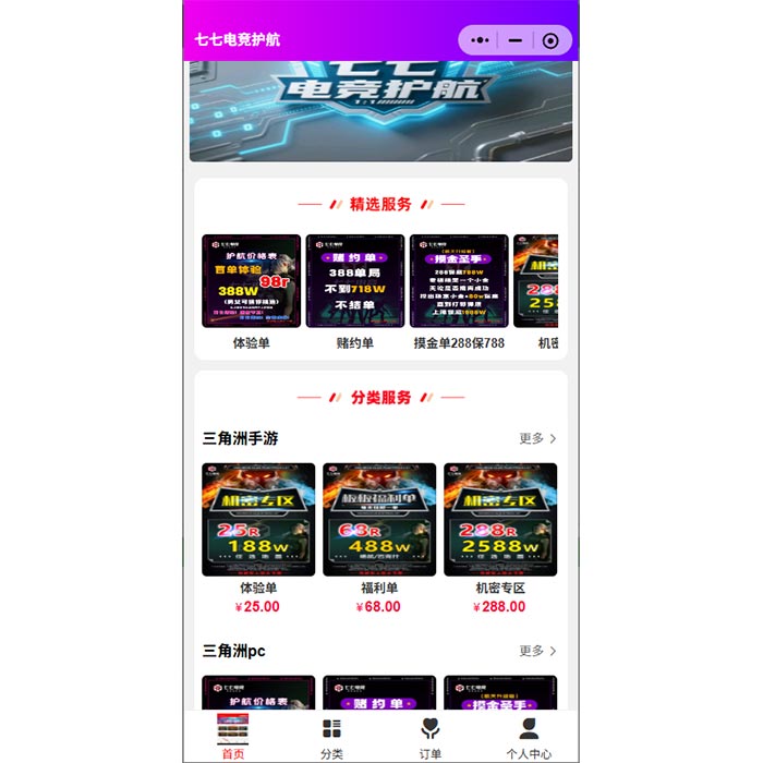電競(jìng)游戲陪玩小程序軟件開發(fā)(APP、H5、系統(tǒng))