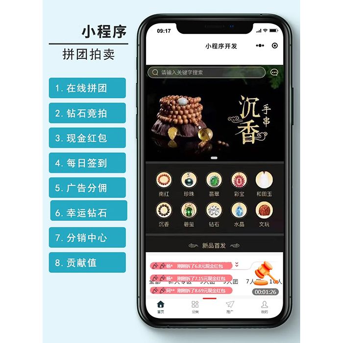 競(jìng)拍拍賣(mài)商城小程序系統(tǒng)軟件開(kāi)發(fā)