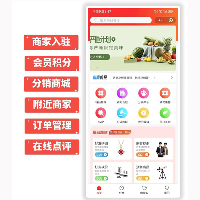 多商戶(hù)商城系統(tǒng)小程序軟件app開(kāi)發(fā)定制