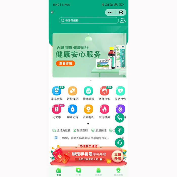 醫(yī)藥類(lèi)商城平臺(tái)小程序軟件開(kāi)發(fā)系統(tǒng)定制