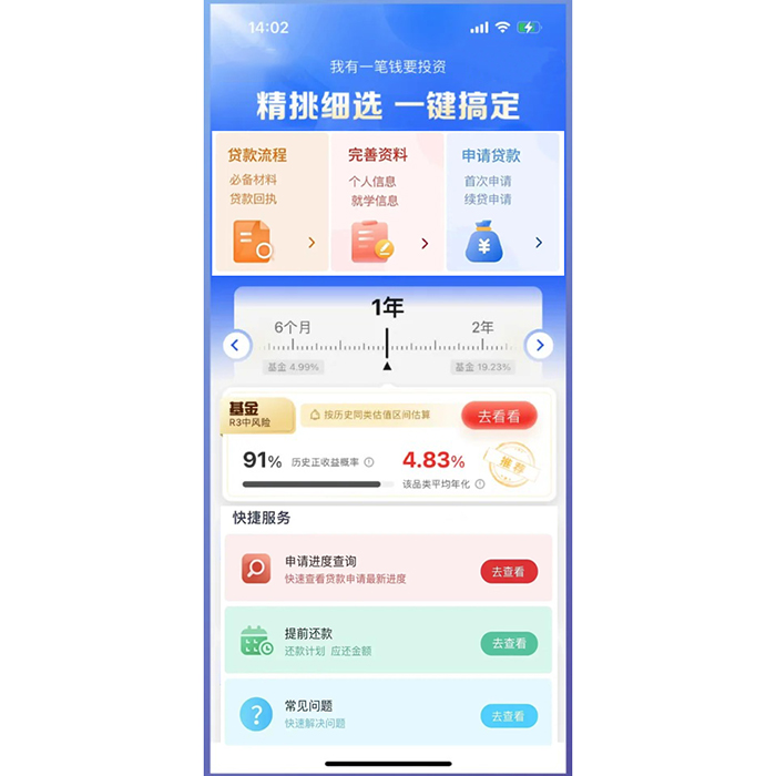 如何定制開發(fā)ai貸款資料提交app系統(tǒng)軟件