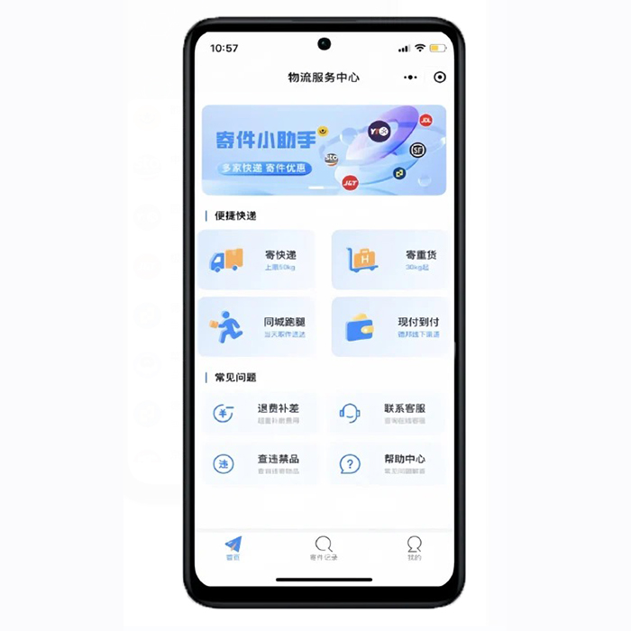 如何搭建開(kāi)發(fā)快遞CPS快遞小程序