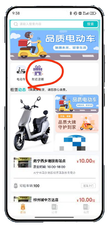 電動(dòng)車租賃管理系統(tǒng)軟件開發(fā)制作