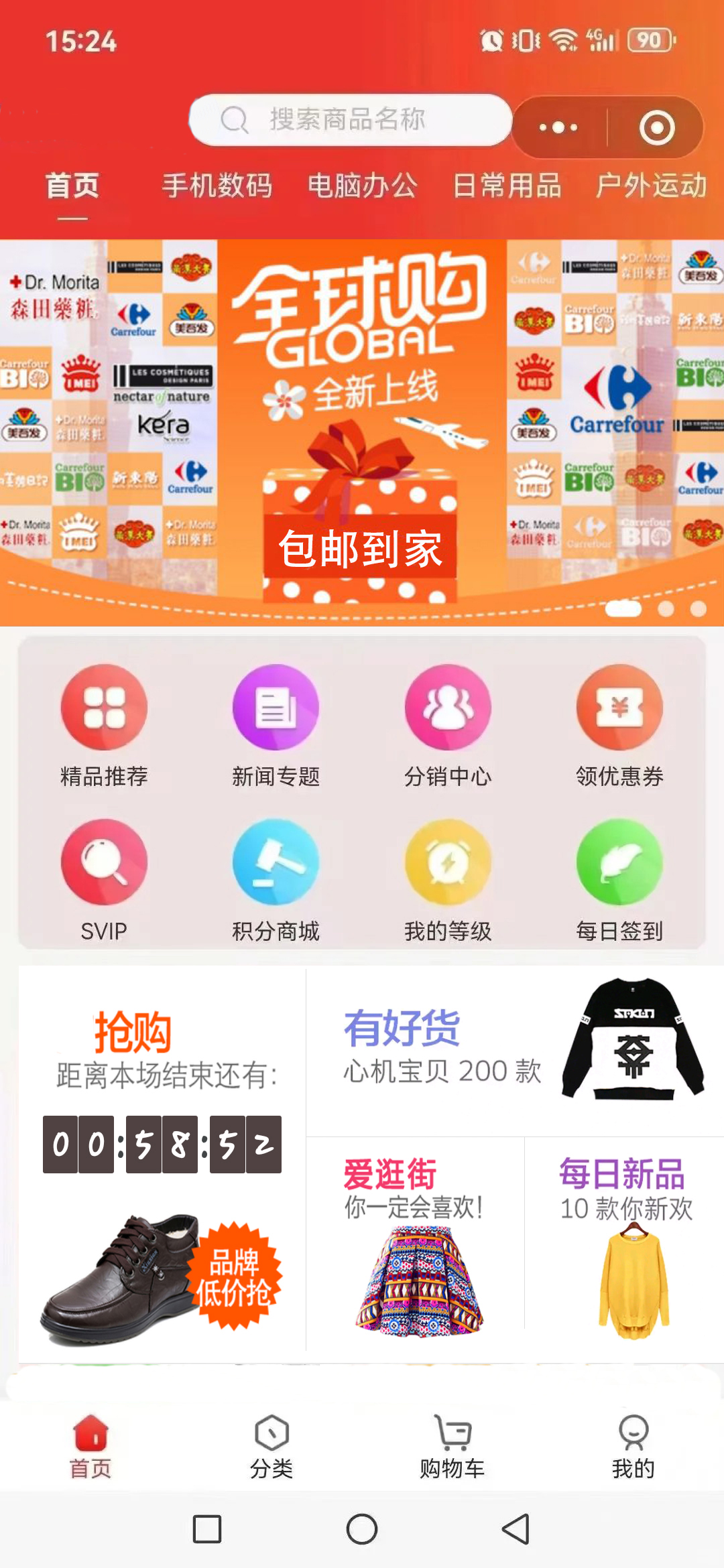 app商城電商平臺(tái)系統(tǒng)開(kāi)發(fā)搭建