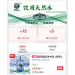 桶裝水配送小程序軟件功能制作