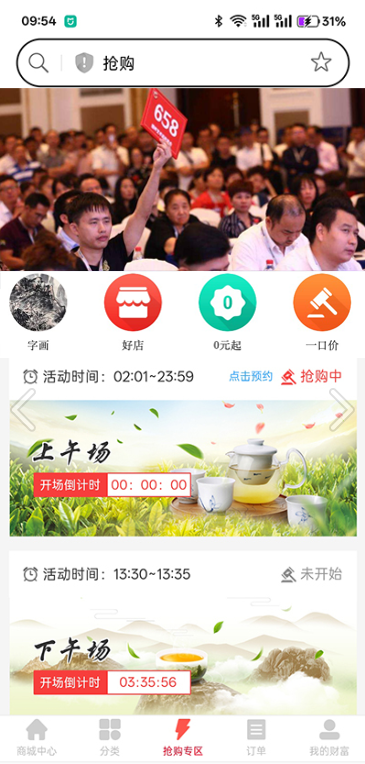 掛賣寄售商城系統(tǒng)溢價(jià)h5源碼開發(fā)