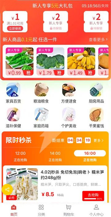 社區(qū)團(tuán)購(gòu)小程序軟件開(kāi)發(fā)系統(tǒng)制作