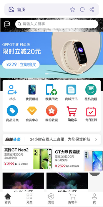 手機(jī)數(shù)碼電子產(chǎn)品app商城系統(tǒng)軟件開發(fā)