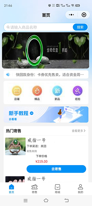 拍賣寄售古玩字畫商城H5交易系統(tǒng)開發(fā)