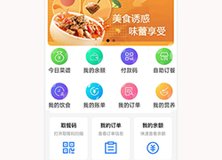 中小學(xué)營(yíng)養(yǎng)餐管理系統(tǒng)軟件