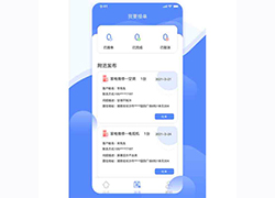 報(bào)單維修軟件app管理系統(tǒng)制作