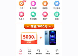 天天秒分銷系統(tǒng)開發(fā)的獎勵機制是怎樣的