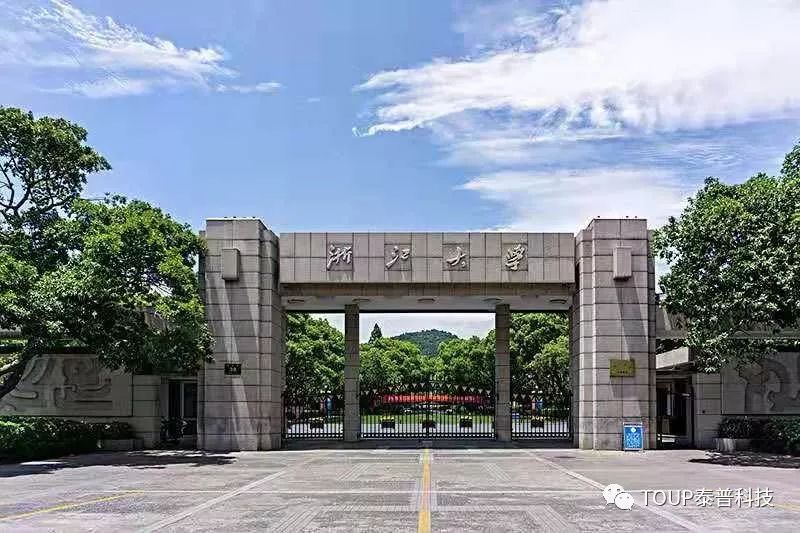 浙江大學