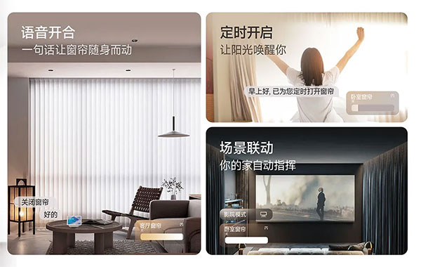 智能家居設(shè)計方案
